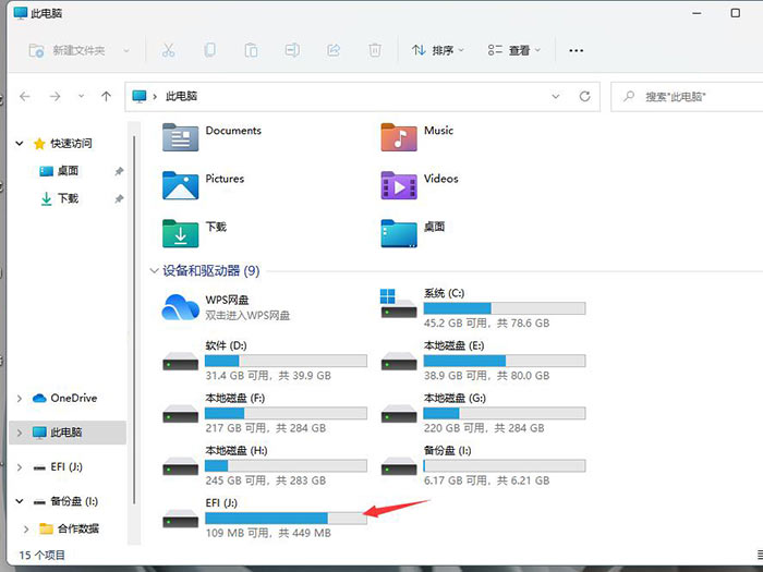 [系统教程]Windows11电脑不读u盘怎么解决？Windows11电脑不读u盘解决方法