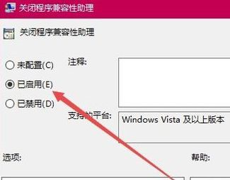 [系统教程]Win10玩游戏退回桌面怎么办？Win10玩游戏退回桌面的解决方法