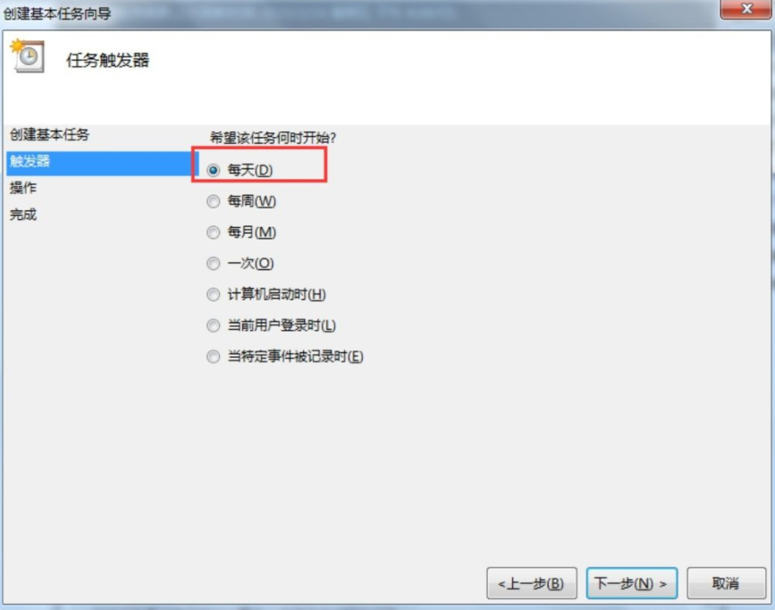 [系统教程]Win7电脑怎么设置每天自动关机？