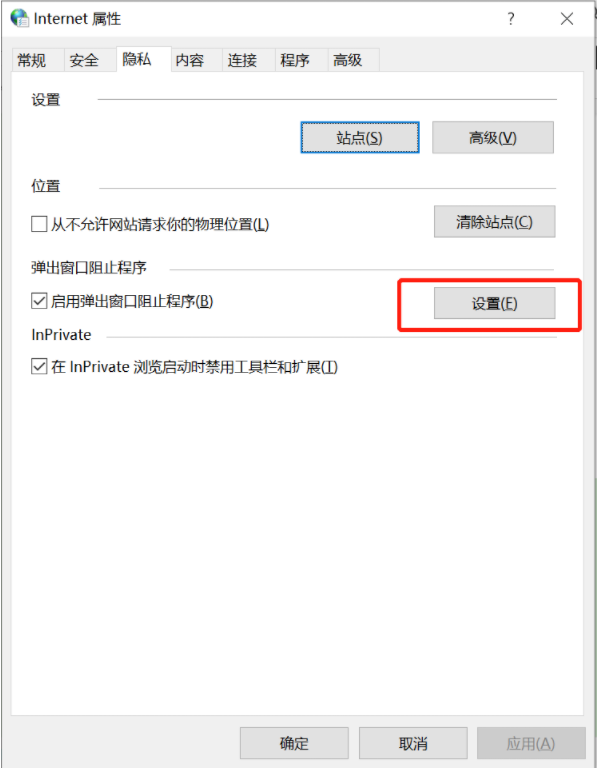 [系统教程]Win10怎么彻底清除电脑中的小广告？