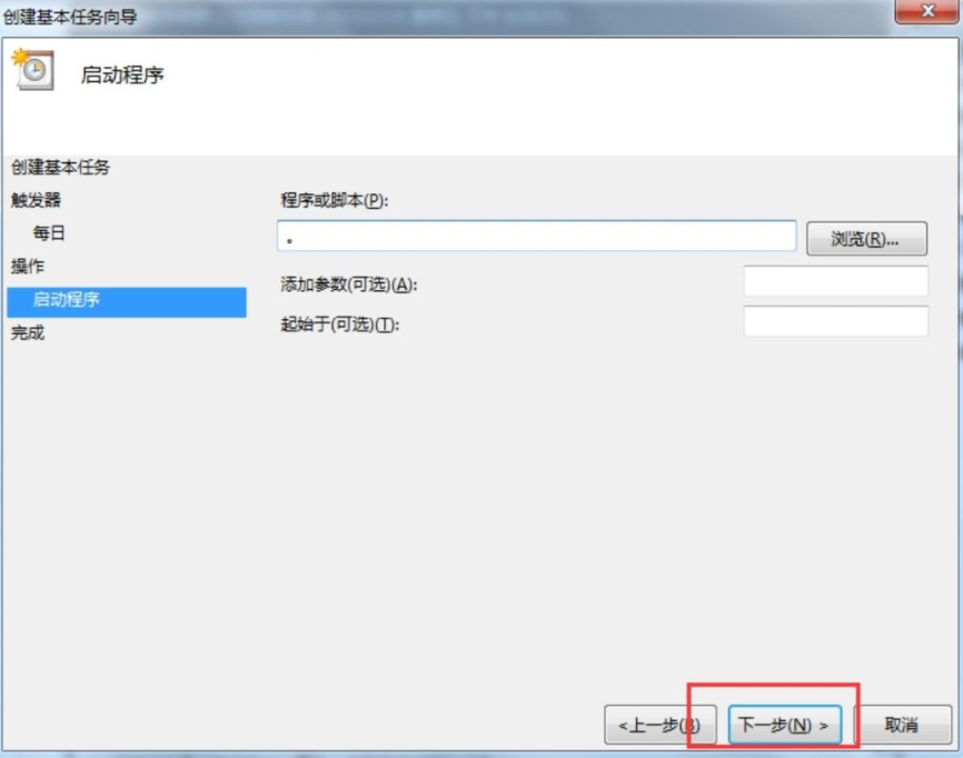 [系统教程]Win7电脑怎么设置每天自动关机？