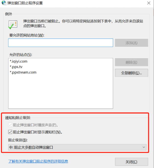 [系统教程]Win10怎么彻底清除电脑中的小广告？