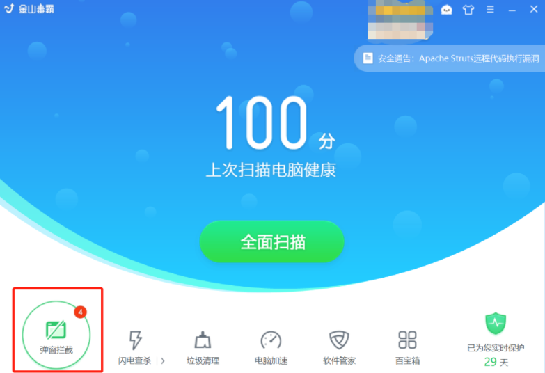 [系统教程]Win10怎么彻底清除电脑中的小广告？