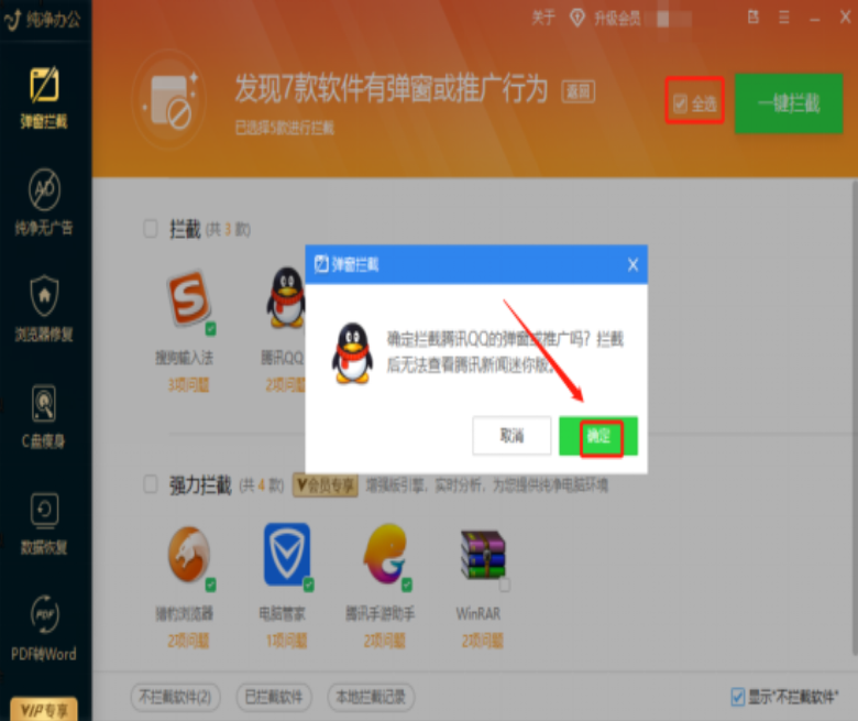 [系统教程]Win10怎么彻底清除电脑中的小广告？