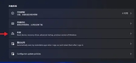 [系统教程]Win11点击回滚没有反应怎么办？Win11点击回滚没有反应解决方法