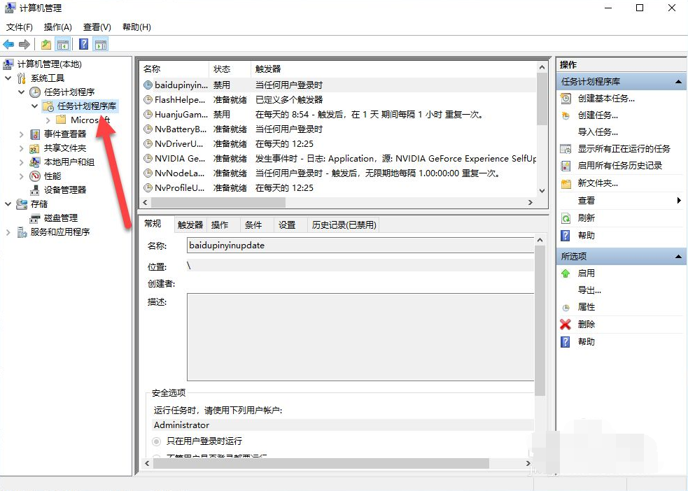 [系统教程]Win10电脑禁用了输入法要怎么开启？