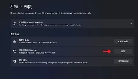 [系统教程]Win11点击回滚没有反应怎么办？Win11点击回滚没有反应解决方法