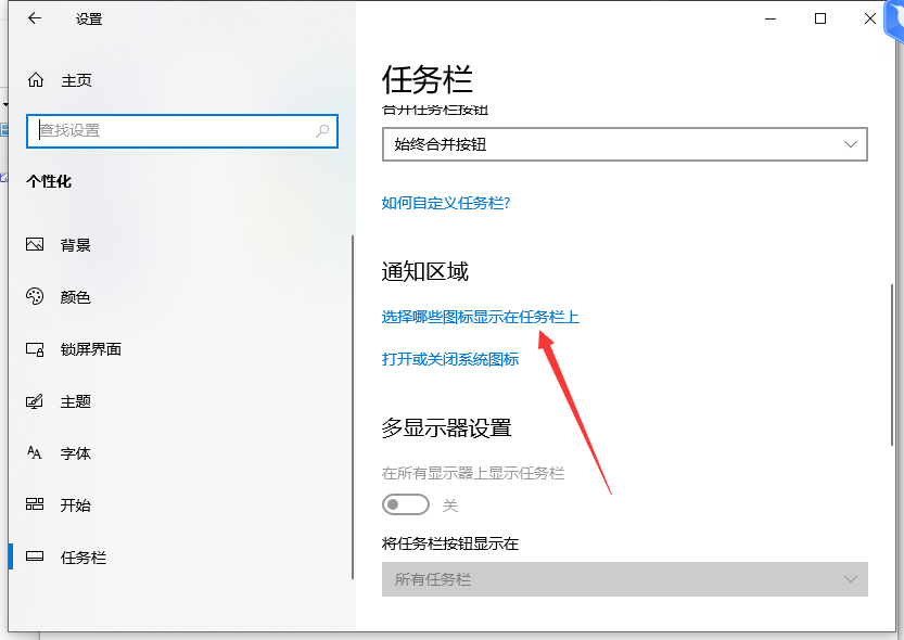 [系统教程]Win10任务栏声音图标消失不见了怎么办？