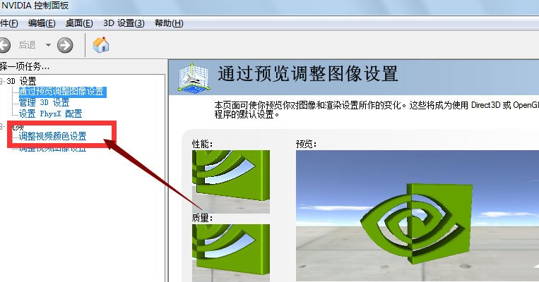 [系统教程]Win7系统怎么调整CF穿越火线的烟雾头？