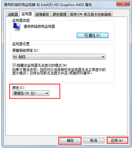 [系统教程]Win7系统怎么调整CF穿越火线的烟雾头？