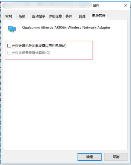 [系统教程]Win10电脑wifi总是自动断开怎么解决？