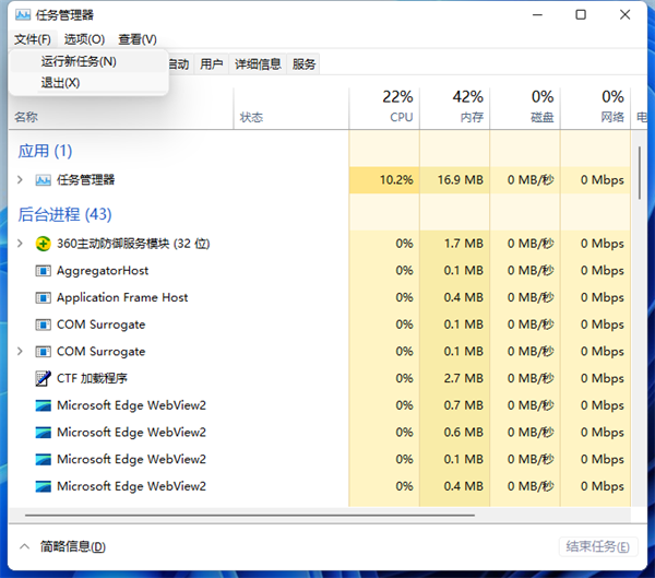 [系统教程]Win11资源管理器怎么重启？Win11重新运行资源管理器教程