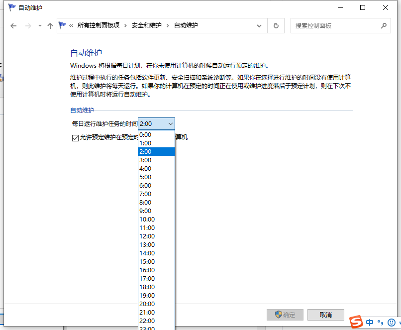 [系统教程]Win10电脑怎么设置定时开机？Win10电脑定时开机教程