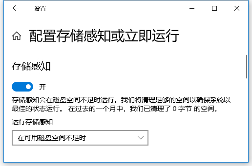 [系统教程]Win10自带的清理工具怎么使用？Win10自带的清理工具使用方法