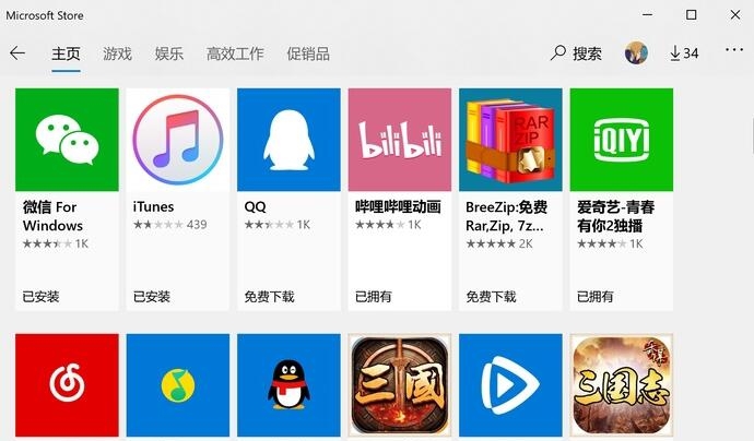 [系统教程]Win10商店登录界面空白怎么办？微软账户登录界面一片空白处理方法