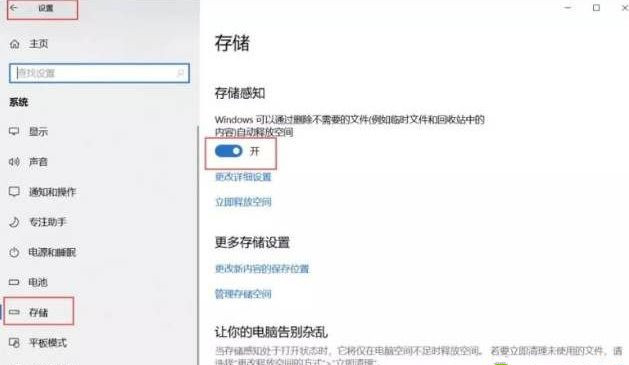 [系统教程]Win10系统怎么删除更新缓存文件？