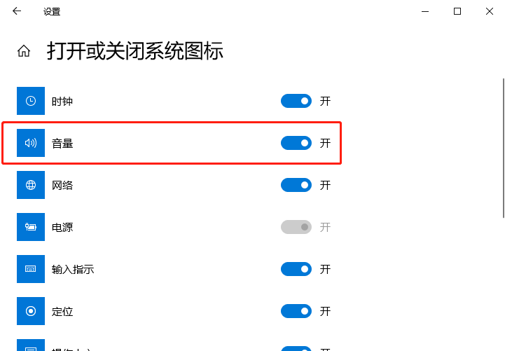 [系统教程]Win10音量图标不见了怎么办？Win10声音图标不见了处理方法