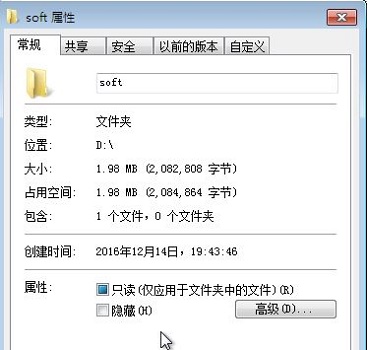 [系统教程]Win7文件夹属性在哪？Win7文件夹属性怎么打开？