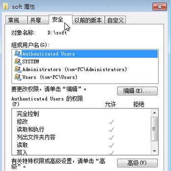 [系统教程]Win7文件夹属性在哪？Win7文件夹属性怎么打开？