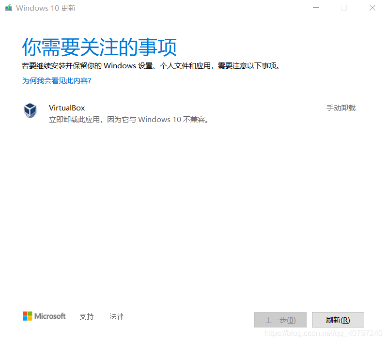 [系统教程]Win10升级Win11怎么卸载删除virtualbox？