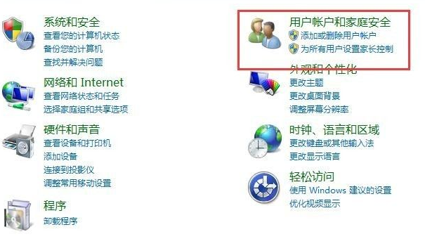 [系统教程]Win7旗舰版密码忘记如何强行删除开机密码？Win7旗舰版强行删除开机密码步骤