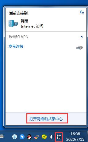 [系统教程]如何设置多IP地址？Win7设置双IP教程