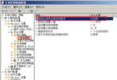 [系统教程]Win7设置密码提示不满足策略要求怎么办？Win7密码不满足密码策略要求解决方法