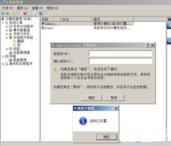 [系统教程]Win7设置密码提示不满足策略要求怎么办？Win7密码不满足密码策略要求解决方法