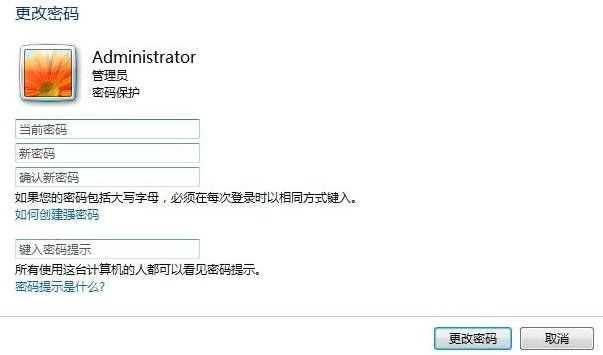 [系统教程]Win7旗舰版密码忘记如何强行删除开机密码？Win7旗舰版强行删除开机密码步骤