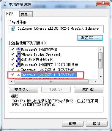 [系统教程]如何设置多IP地址？Win7设置双IP教程