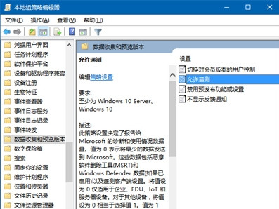 [系统教程]Win10如何设置安全等级？电脑安全等级设置教程