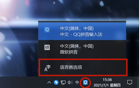 [系统教程]Win10输入法打字不显示选字框怎么办？