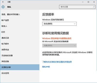 [系统教程]Win10如何设置安全等级？电脑安全等级设置教程