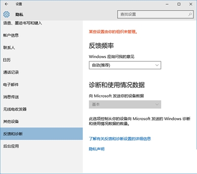 [系统教程]Win10如何设置安全等级？电脑安全等级设置教程