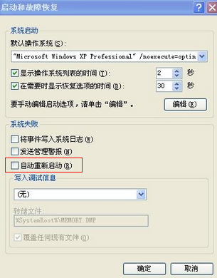 [系统教程]Win7关机后不停重启怎么办？Win7关机后又重启的原因及解决方法