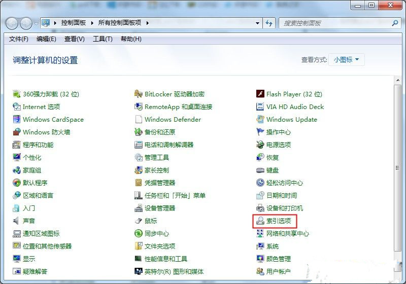 [系统教程]Win7如何禁止搜索隐藏文件？禁止搜索隐藏文件教程