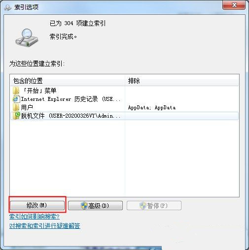 [系统教程]Win7如何禁止搜索隐藏文件？禁止搜索隐藏文件教程