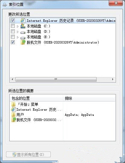 [系统教程]Win7如何禁止搜索隐藏文件？禁止搜索隐藏文件教程