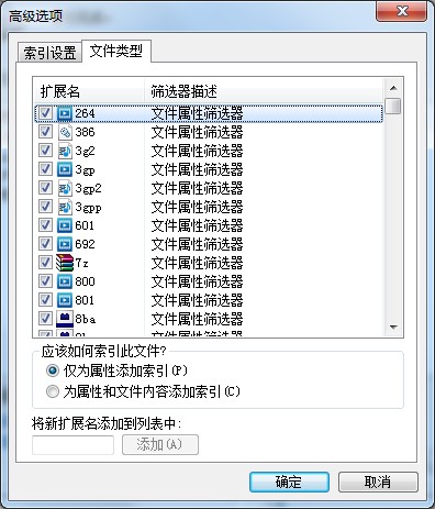 [系统教程]Win7如何禁止搜索隐藏文件？禁止搜索隐藏文件教程