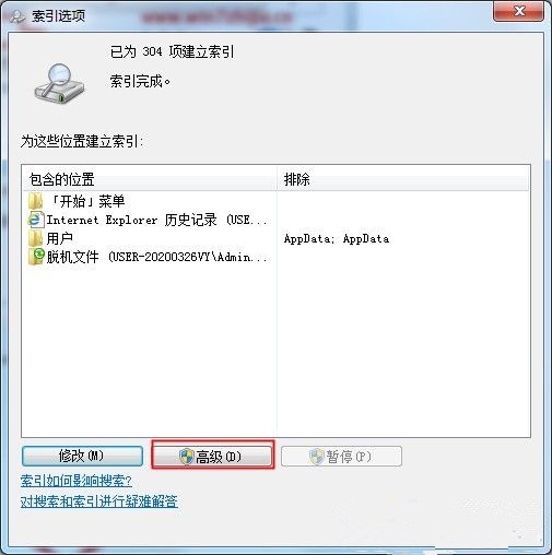 [系统教程]Win7如何禁止搜索隐藏文件？禁止搜索隐藏文件教程