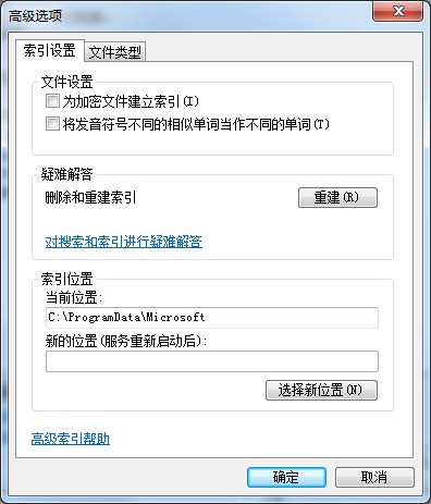 [系统教程]Win7如何禁止搜索隐藏文件？禁止搜索隐藏文件教程