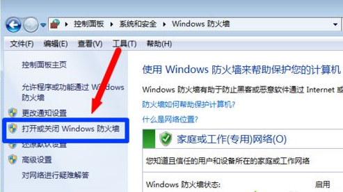 [系统教程]Win7的防火墙在哪里关闭？Windows7防火墙怎么关闭？