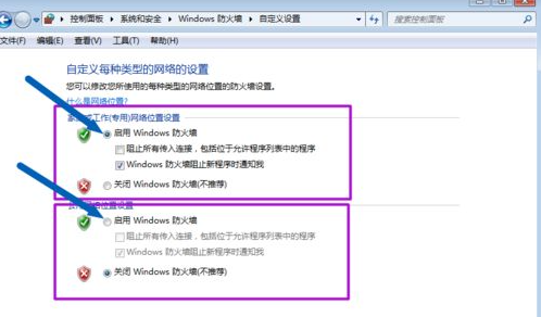 [系统教程]Win7的防火墙在哪里关闭？Windows7防火墙怎么关闭？