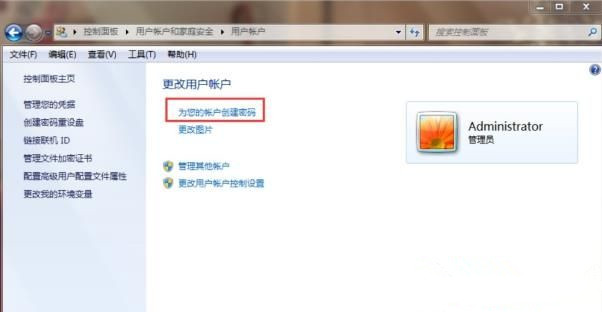 [系统教程]Win7如何设置三级密码？Win7设置三级密码教程