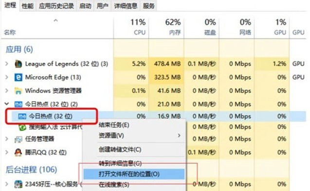 [系统教程]Win10系统今日热点弹窗怎么彻底删除？