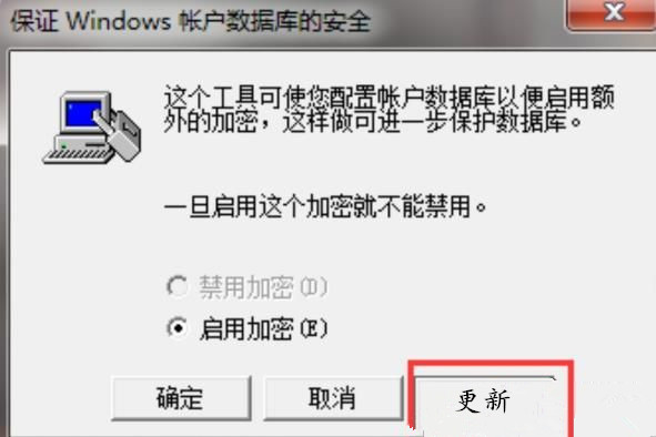 [系统教程]Win7如何设置三级密码？Win7设置三级密码教程