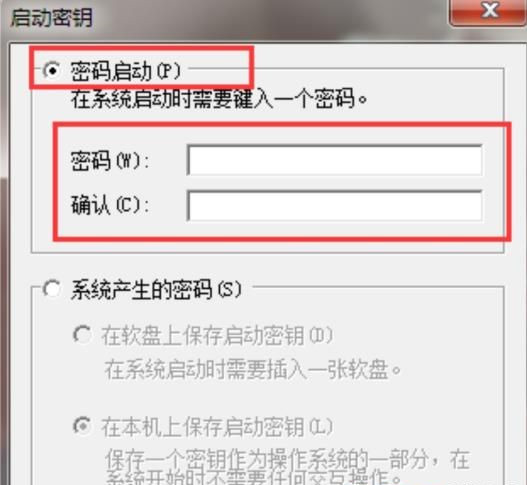 [系统教程]Win7如何设置三级密码？Win7设置三级密码教程