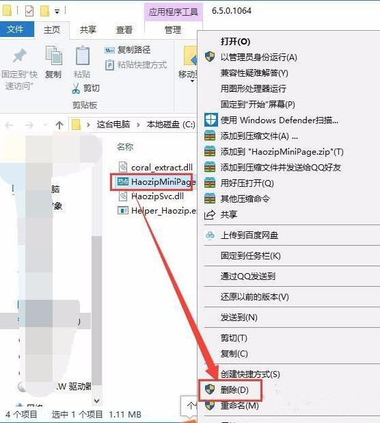 [系统教程]Win10系统今日热点弹窗怎么彻底删除？