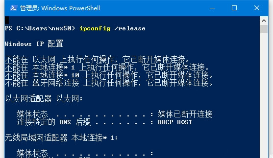 [系统教程]Win10如何使用命令释放IP和重新获取新IP？