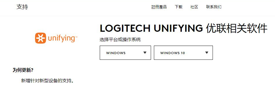 [系统教程]Win7无线鼠标的接收器和无线鼠标怎么配对？